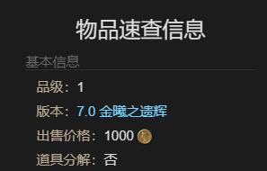 《最终幻想14：水晶世界》犎牛坐骑获得方法