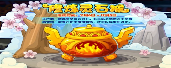洛克王国灵石猴什么性格好
