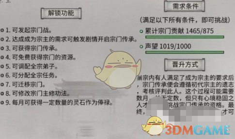 《鬼谷八荒手游》赤幽州宗门任务触发方法