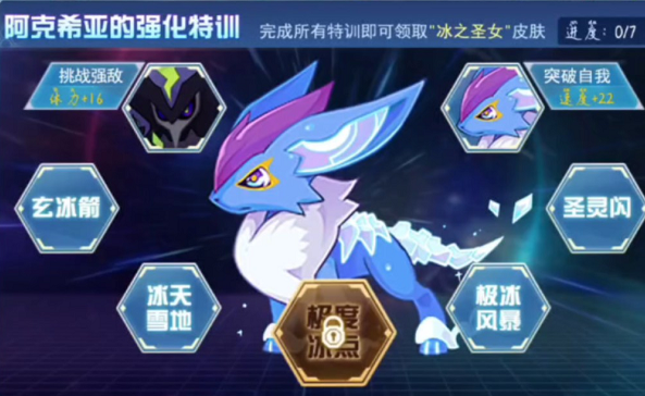 赛尔号阿克希亚位置介绍
