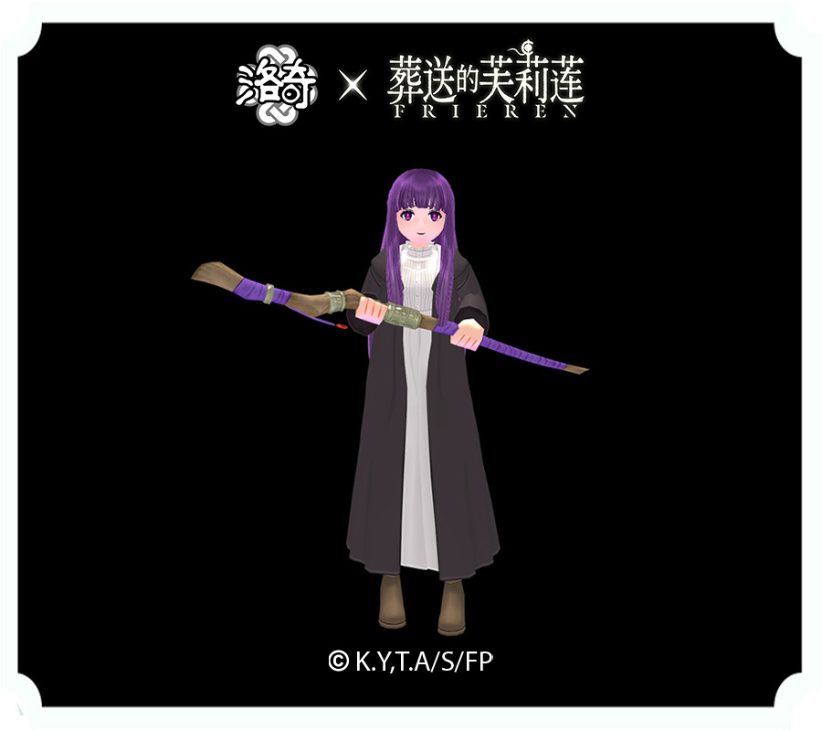 《洛奇》x 动漫“葬送的芙莉莲”联动今日震撼上线