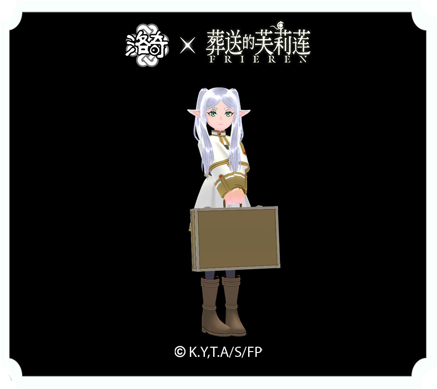 《洛奇》x 动漫“葬送的芙莉莲”联动今日震撼上线