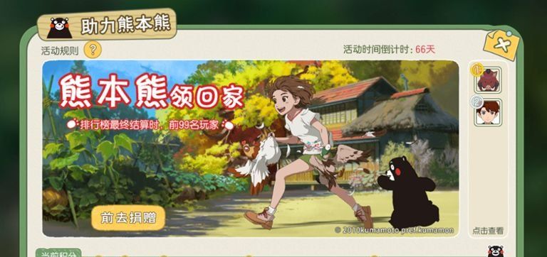 《小森生活》熊本熊联动福利内容一览