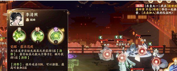 《忘川风华录》李清照技能一览