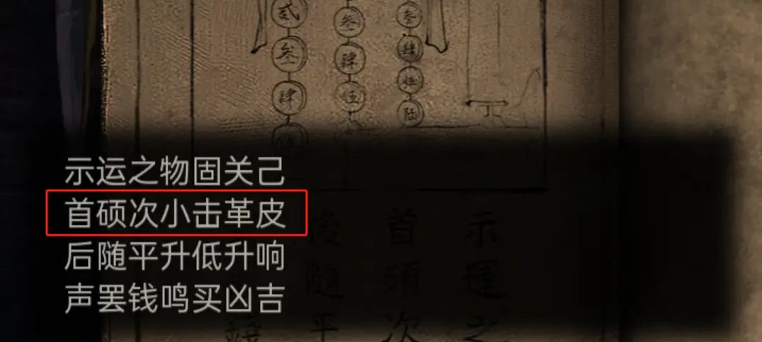 《纸嫁衣7卿不负》击鼓解谜攻略