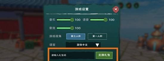 2021年《创造与魔法》4月4日礼包兑换码领取