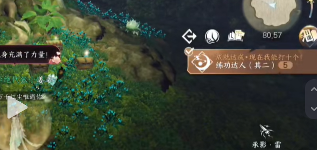 《逆水寒手游》练功达人其二成就攻略