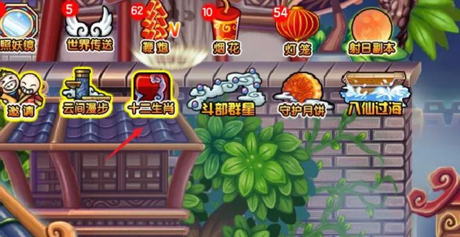 《造梦西游3》丑牛精灵获取方法