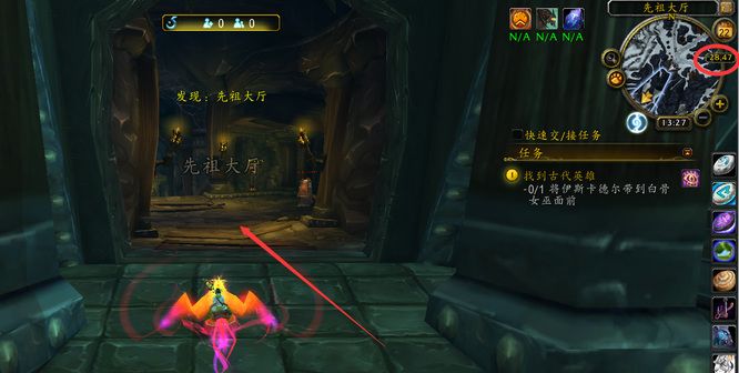 《魔兽世界》找到古代英雄任务完成方法