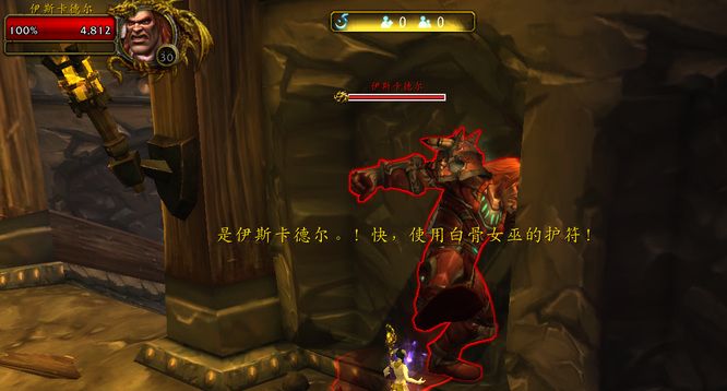 《魔兽世界》找到古代英雄任务完成方法