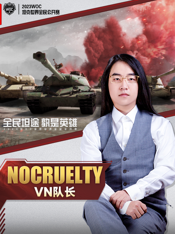 《坦克世界》WOC全民公开赛淘汰赛即将开启