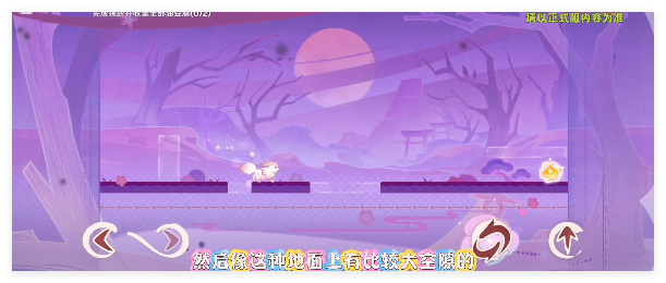 《原神》三川游艺绮梦谭*天通关攻略