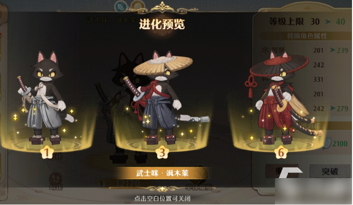 森之国度武士咪角色强度分析图三
