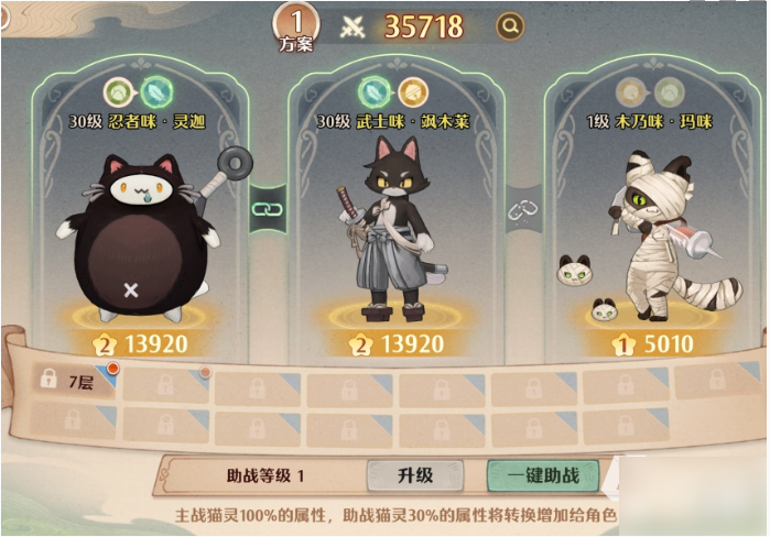 森之国度武士咪角色强度分析图四