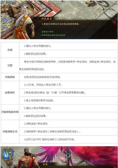 《镇魔曲》圣印系统介绍