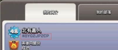 《部落冲突》苹果端账号找回方法