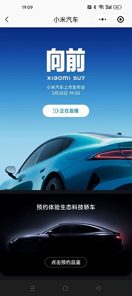 小米su7怎么预约试驾 小米su7各地预约试驾渠道