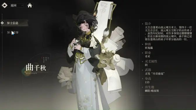 《野火流明》曲千秋角色介绍曲千秋如何培养1
