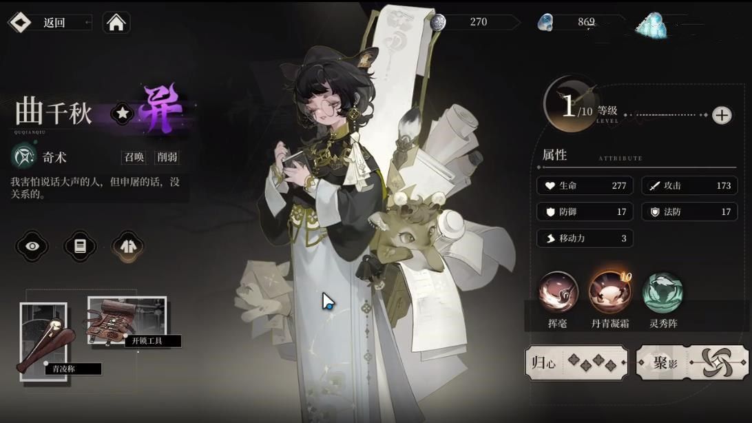 《野火流明》曲千秋角色介绍曲千秋如何培养3