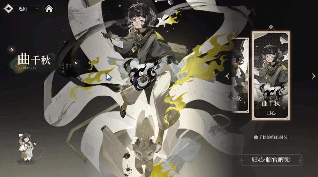 《野火流明》曲千秋角色介绍曲千秋如何培养2