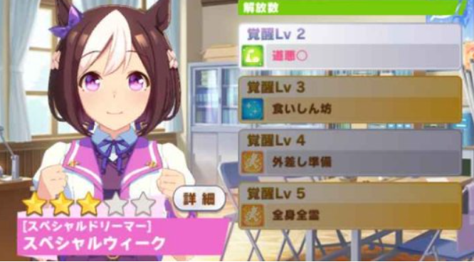 闪耀优俊少女角色培养技巧