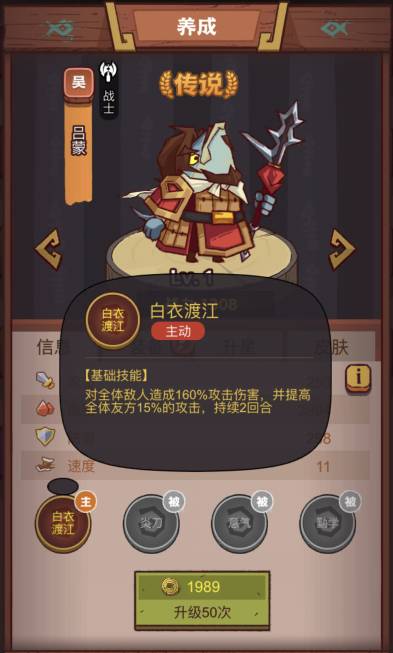 咸鱼之王俱乐部吕蒙怎么通关-俱乐部吕蒙通关方法一览