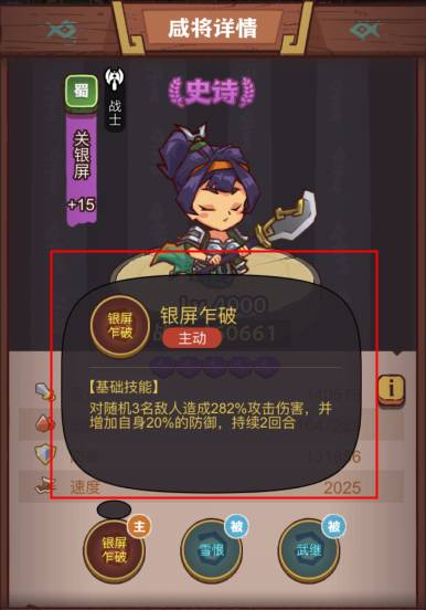 咸鱼之王俱乐部吕蒙怎么通关-俱乐部吕蒙通关方法一览