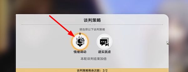 《崩坏星穹铁道》2.4初花习剑录青雀辩论攻略