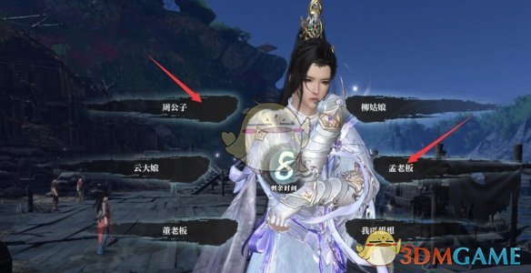 《逆水寒手游》逸闻炉火照客任务攻略