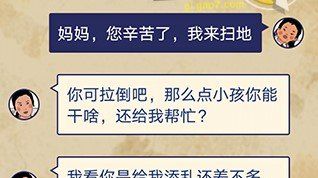 《王蓝莓的幸福生活》第1关通关图文攻略