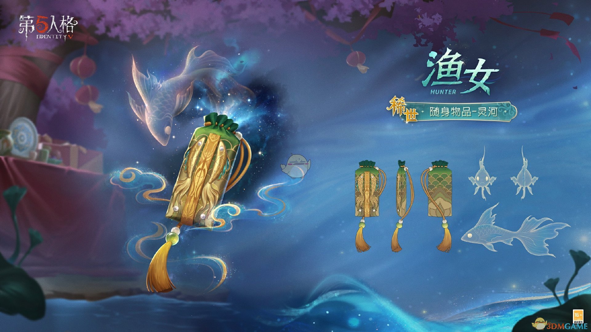 《第五人格》渔女新春限时时装介绍