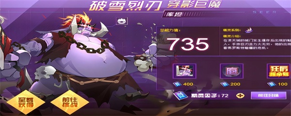 赛尔号库坦技能表