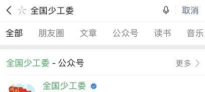 2021少先队员寒假十课活动入口