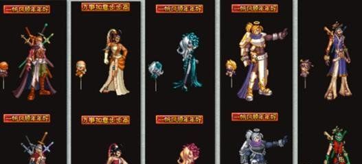 《DNF》2009春节年套时装外观一览