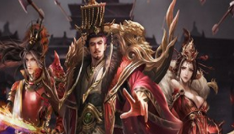 帝王三国礼包兑换码领取