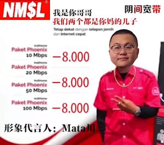 印尼宽带广告魔性表情包大全分享