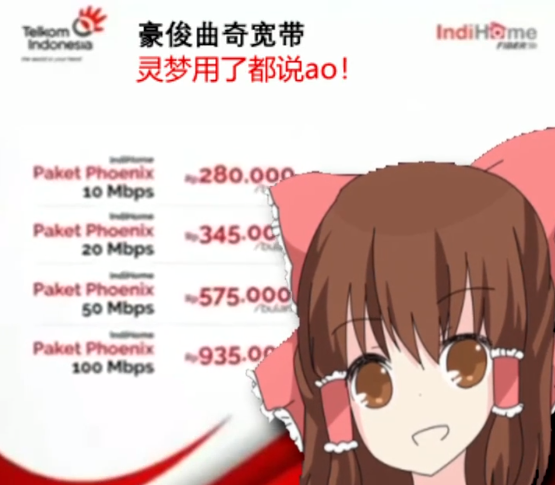 印尼宽带广告魔性表情包大全分享