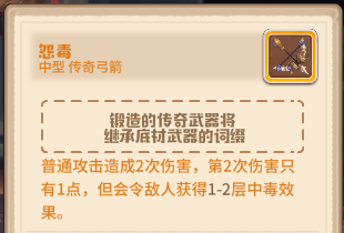 《咔叽探险队》传奇弓箭一览
