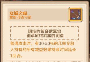 《咔叽探险队》传奇弓箭一览