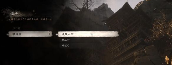 《黑神话悟空》法术碧尘获取方法