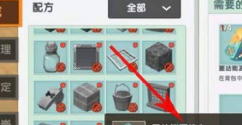 《迷你世界》星站控制台激活方法