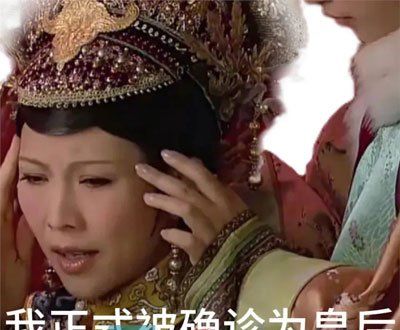 《抖音》果郡王口碑一夜逆转梗意思介绍