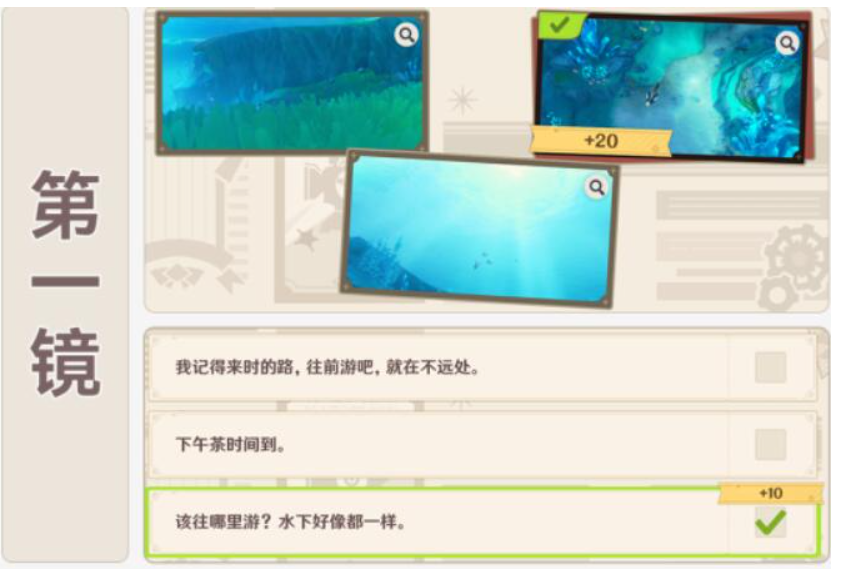 原神4.3太阳的方向活动玩法攻略1