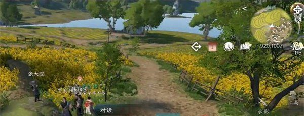 《逆水寒手游》曲小腔大奇遇任务攻略