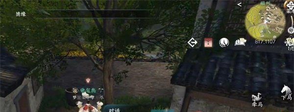 《逆水寒手游》曲小腔大奇遇任务攻略