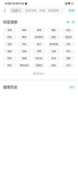 《搜书吧》阅读书籍方法