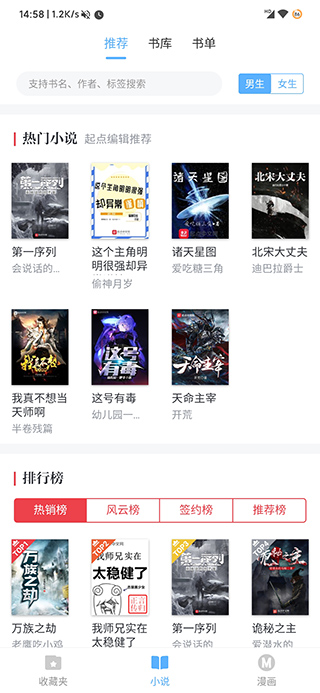 《搜书吧》阅读书籍方法