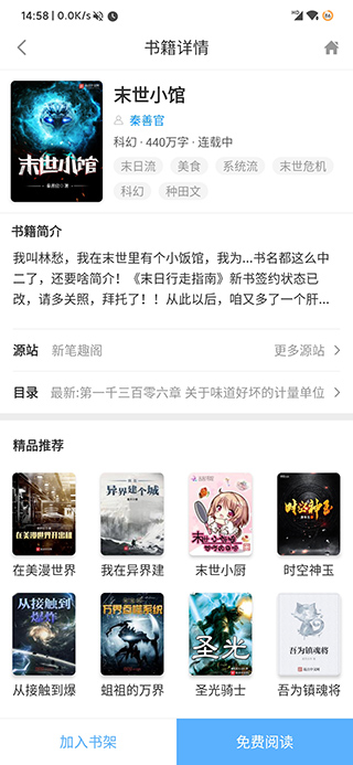 《搜书吧》阅读书籍方法