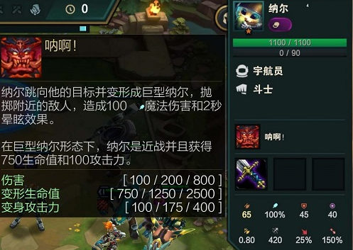 金铲铲之战激战星海羁绊奥德赛详解