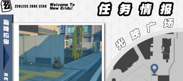 《绝区零》雨夜中的情圣任务攻略